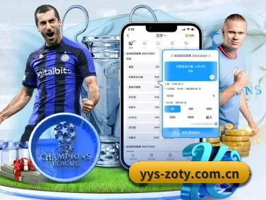 中欧体育官方 APP